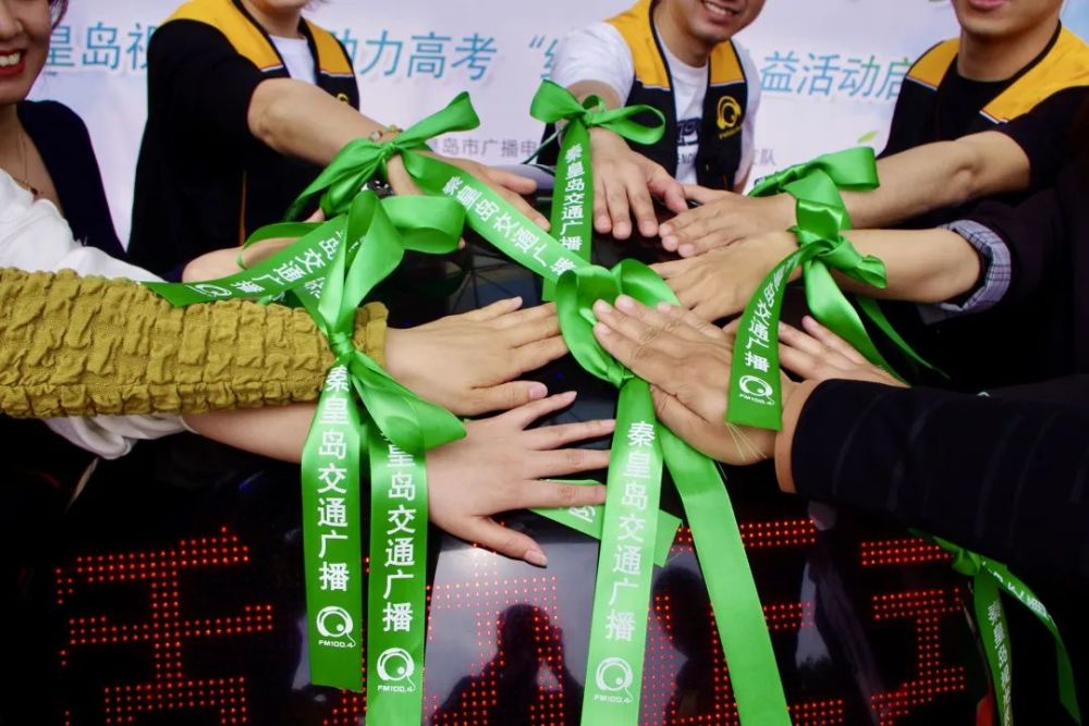 助力高考让绿丝带温暖港城