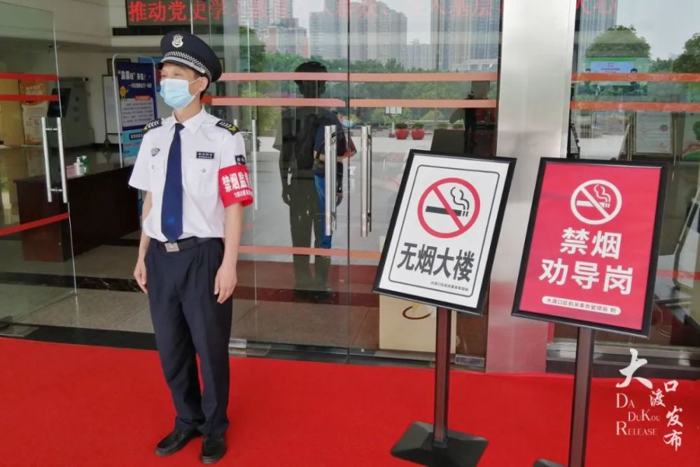 世界无烟日|大渡口区对机关集中办公楼栋全面禁烟,并倡议这样做