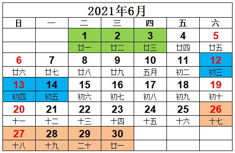 30-18:00)【2】2021届毕业生毕业资格审查已经启动【3】端午佳节时间