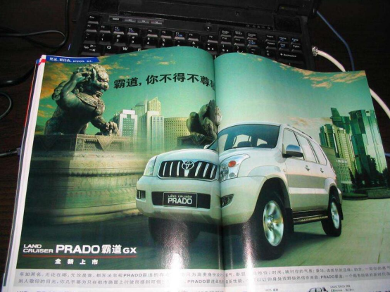 还配上了一句"霸道,你不得不尊敬"的广告语,广告内容的