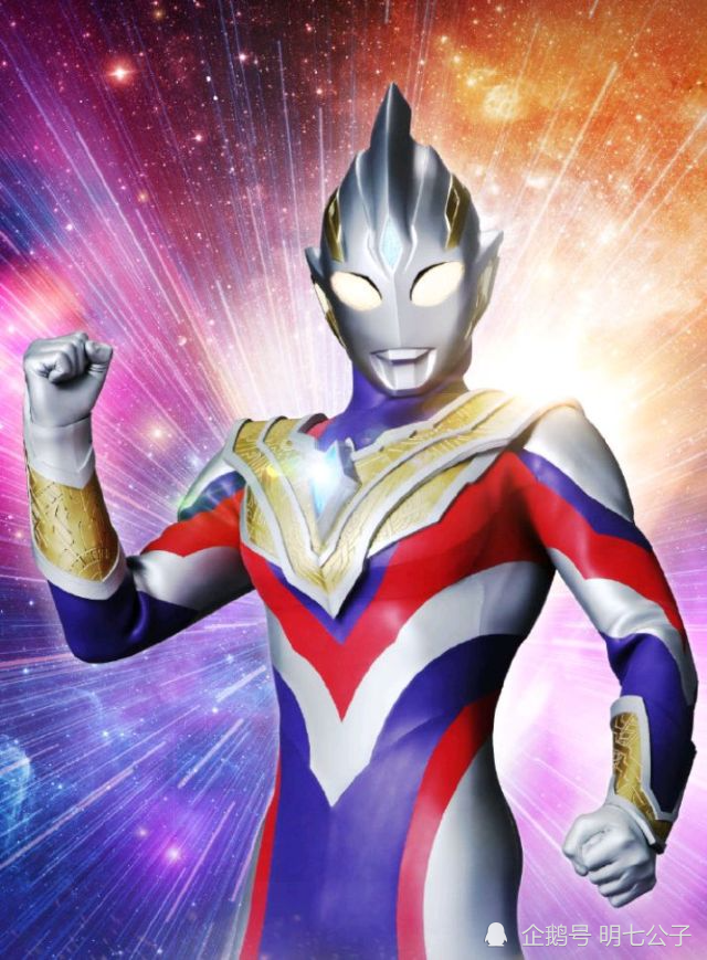 特利迦是新生代首位不借力量的奥特曼,究竟是创新还是返璞归真?_腾讯