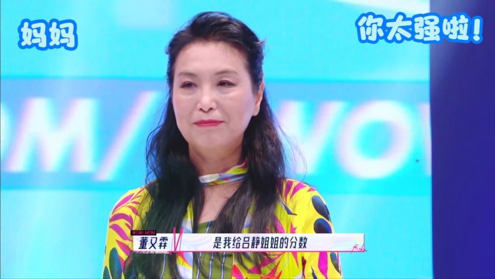 自从《妈妈你真好看》吴昕带妈妈吕静一起上综艺以来,吕静女士各方面