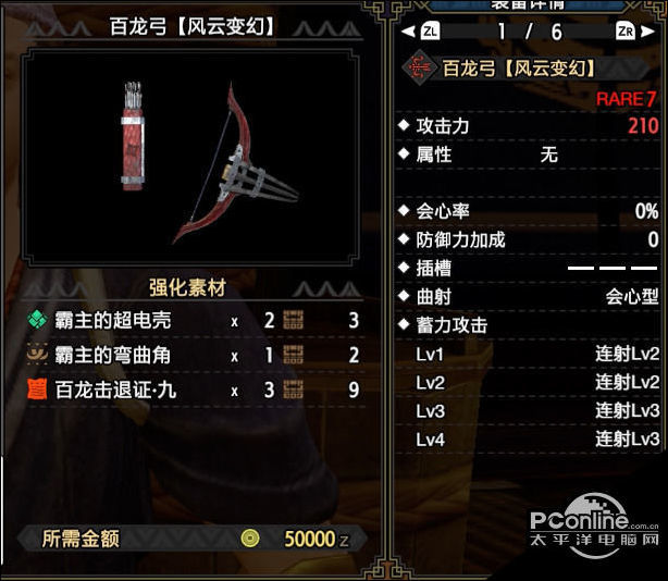 怪物猎人崛起30版本新增弓箭武器一览