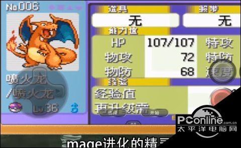口袋妖怪究极绿宝石Ⅱ永久mega进化攻略