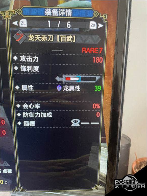 怪物猎人崛起天彗龙全武器属性一览