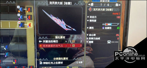 怪物猎人崛起天彗龙全武器属性一览