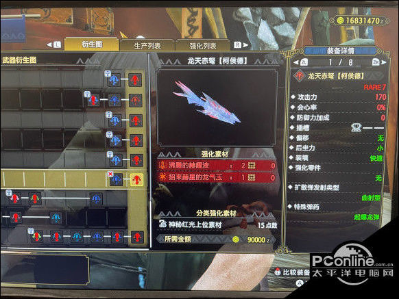 怪物猎人崛起天彗龙全武器属性一览_腾讯新闻