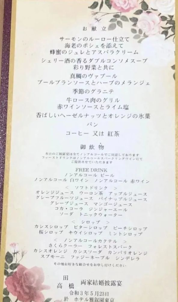 当下见证中日传情 旅日知名侨领田伟女士的幸福时光 腾讯新闻