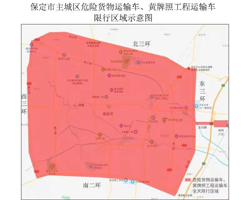 保定市限号图图片