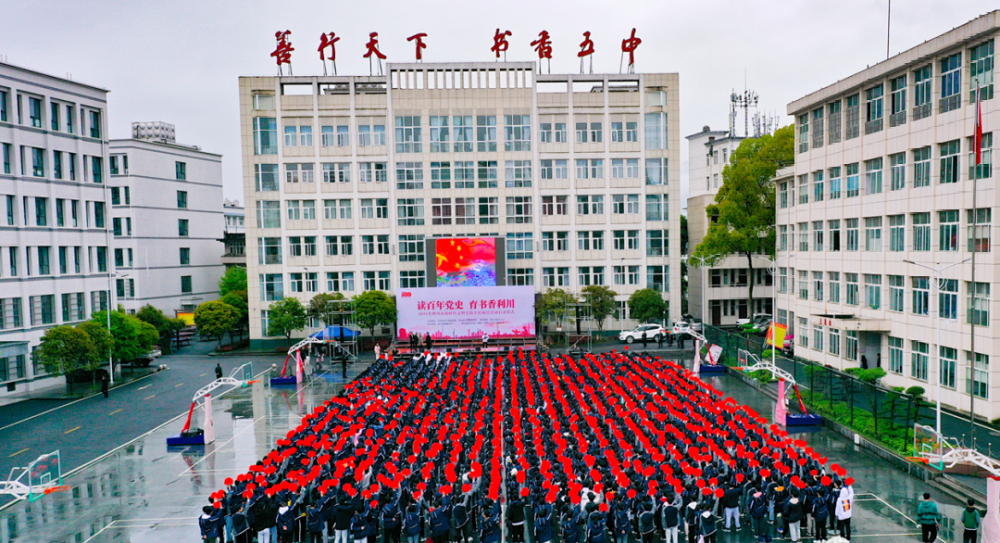 喜讯利川五中调整为重点高中