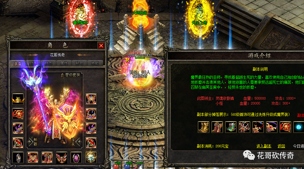 传奇永恒战士铭文排行_最佳性价比《传奇永恒》九大铭文推荐