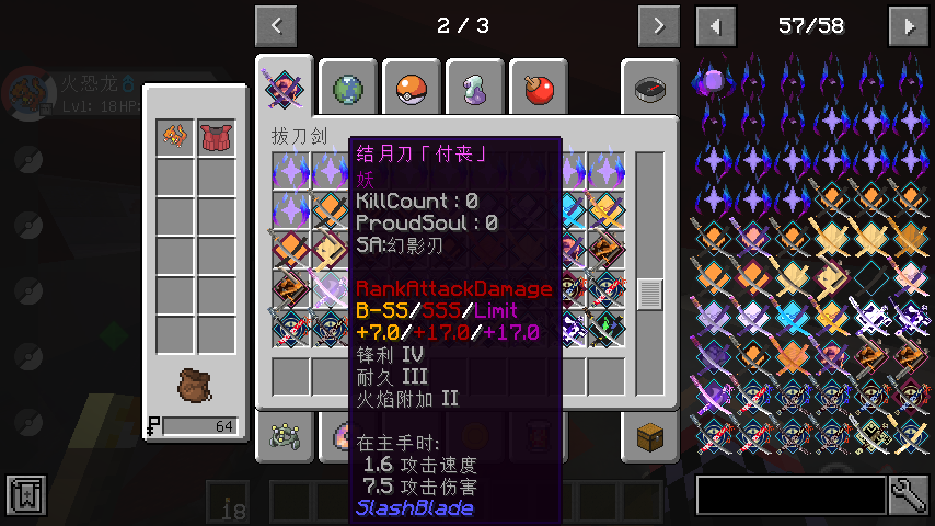 我的世界一款踏空滑行的剑攻击力还能叠加这模组真爽