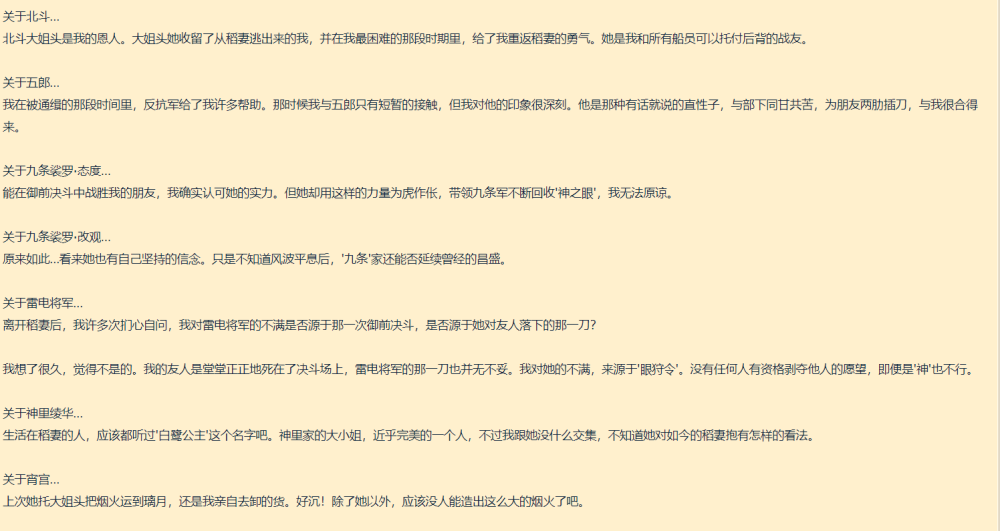 原神 雷神形象曝光 神似崩坏3的芽衣 新角色九条裟罗 霄宫情报流出 腾讯新闻