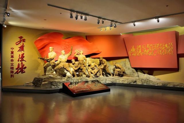 银川党史现场宁夏博物馆