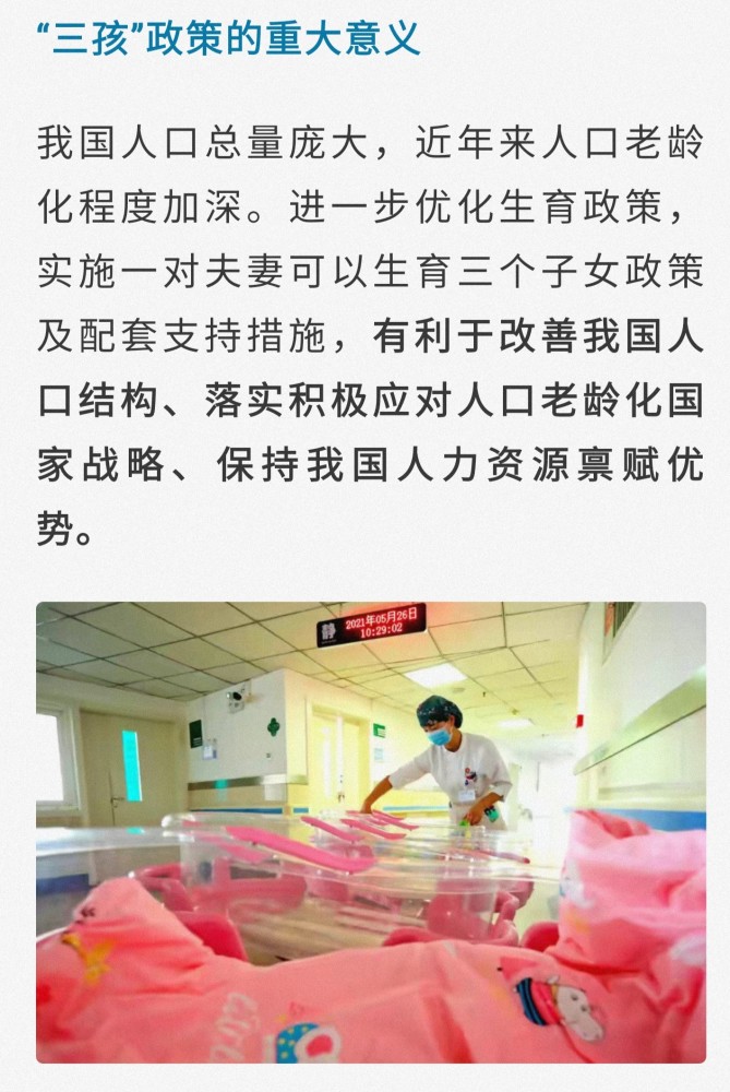 人口增长的影响_十年来,人口变化对无锡发展的影响(2)