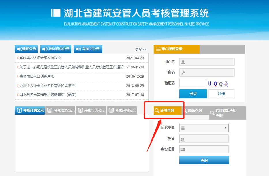 报考安全员b证的条件_北京安全员b证报考时间_2023安全b证报考条件