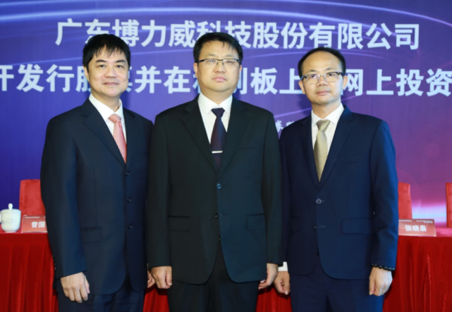 【上证微路演】博力威(688345)科创板ipo网上路演