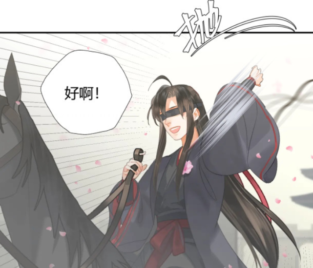 魔道祖师 漫画修正错误 魏无羡服饰重绘 你还会给漫画机会吗