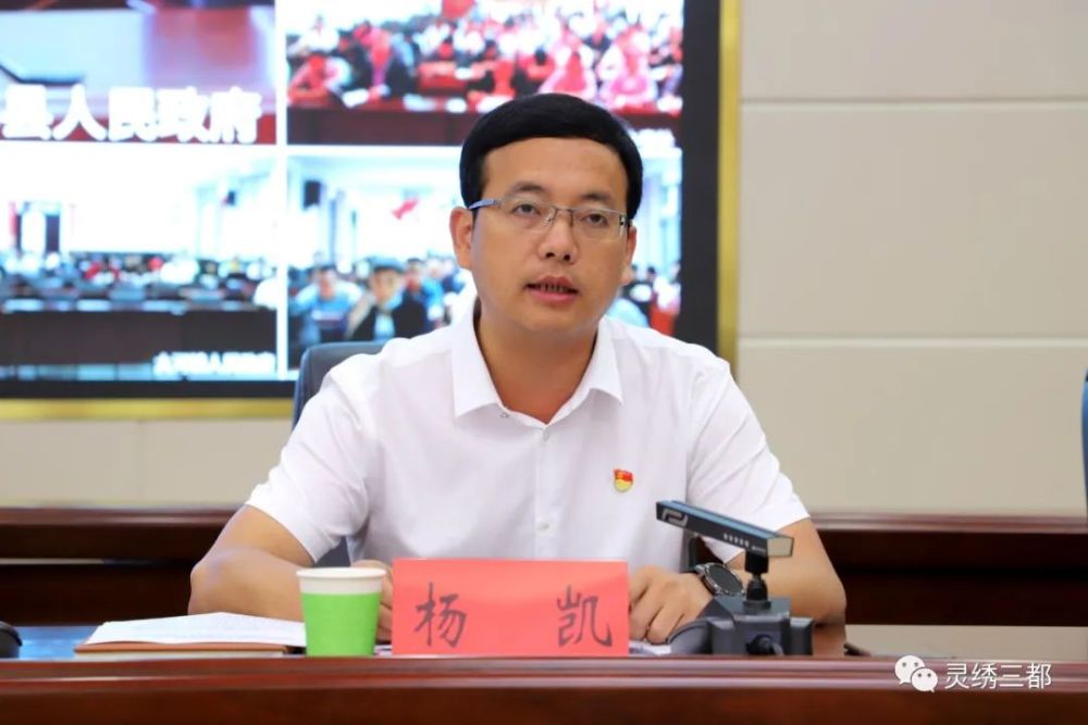 三都召开2021年上半年巩固提升群众安全感和满意度推进会