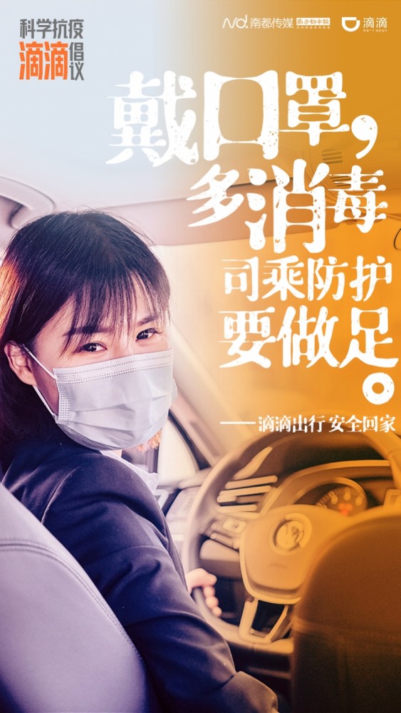 市交通运输局提醒广大市民,乘坐公共交通工具出行时全程规范佩戴口罩