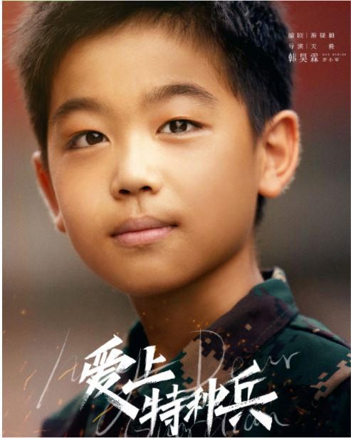 在预告中看到了小演员韩昊霖的身影,他就是《庆余年》中的小范闲,演技