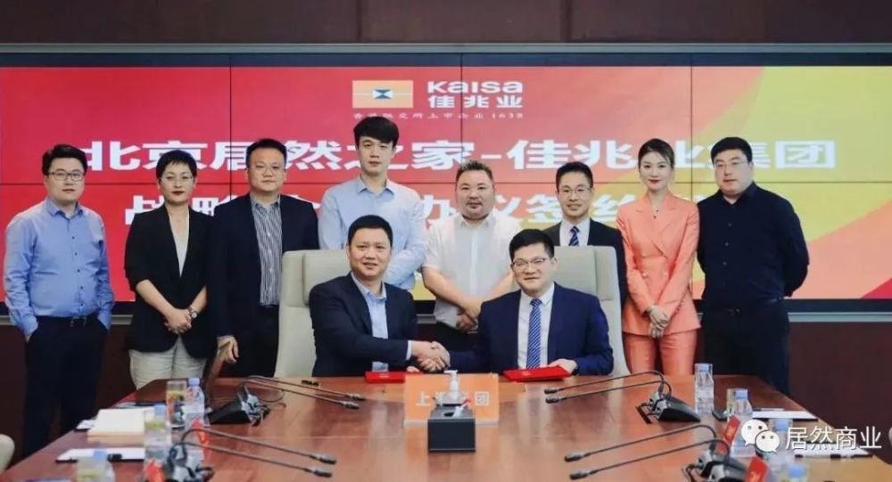 牵手居然之家 佳兆业曲线入浙_腾讯新闻