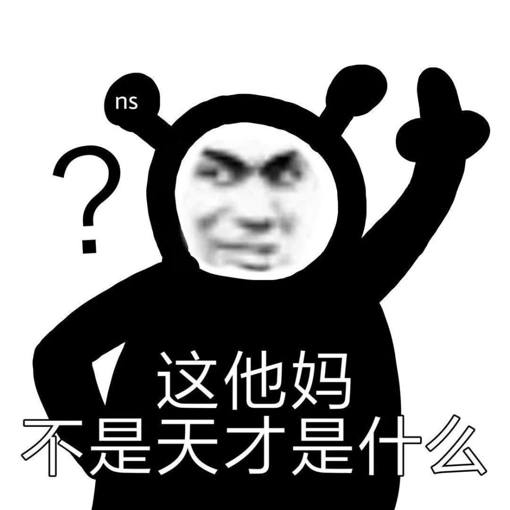 沙雕表情包 注入快乐能量_腾讯新闻