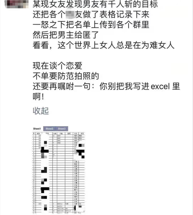 约会千名女友还做成表格厦门某海王被曝光男默女泪我服了