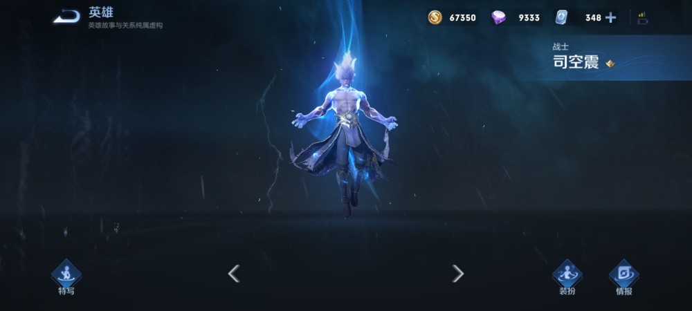 唯一无弱势期边路,一级欺负老夫子,四级压制司空震