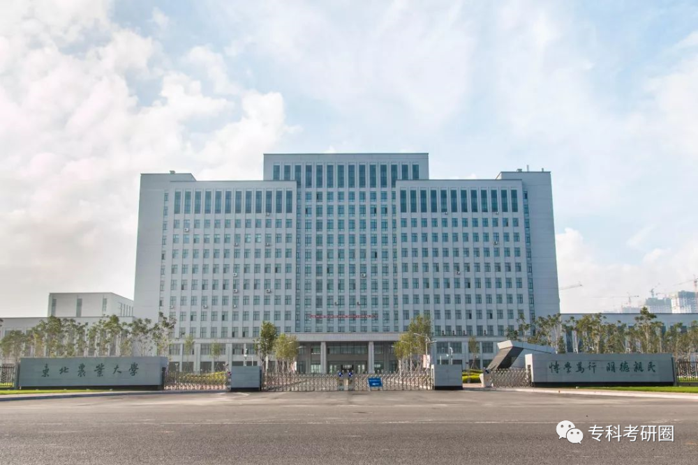 是关于农业的一个简单介绍,接下来就进入今天的学校介绍,东北农业大学