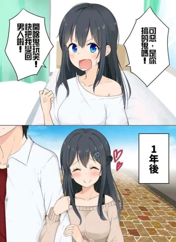 男主一觉醒来变成美少女 而且还穿起了女装 这漫画剧情还挺有趣 腾讯新闻