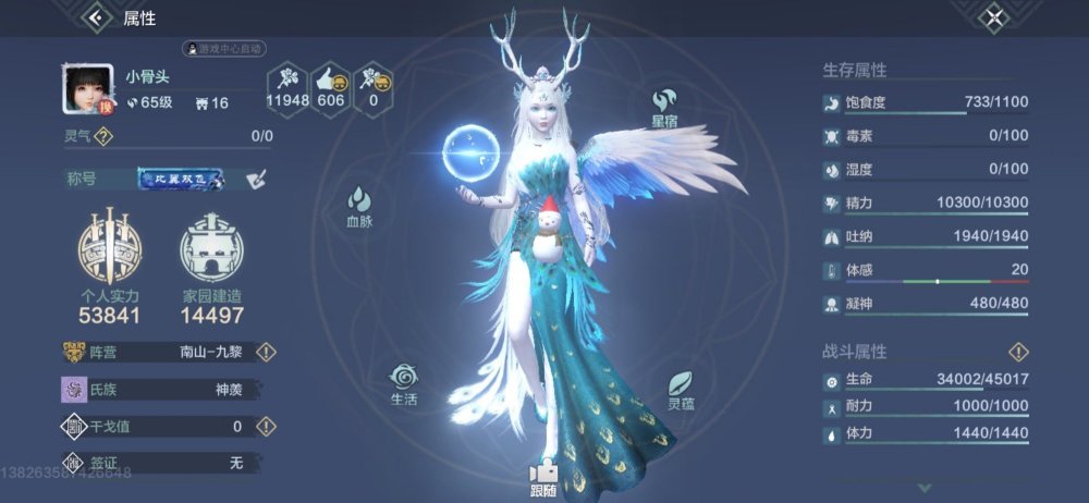 妄想山海玩家晒氪金账号被嘲讽我都赚几千了你还晒面板