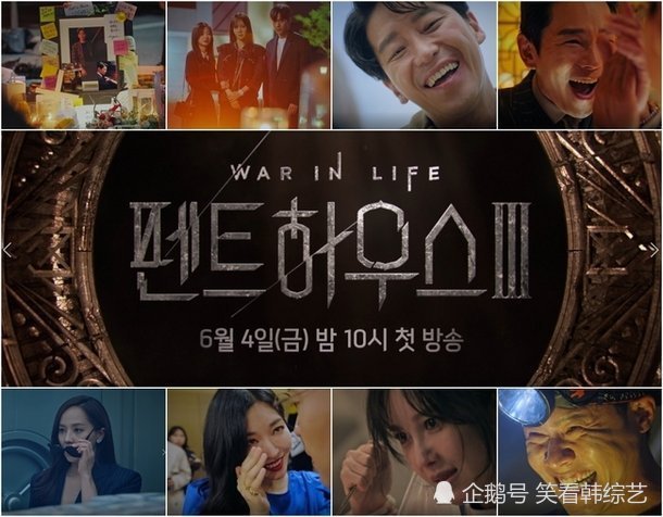 顶楼3预告视频公开15小时点击量突破270万