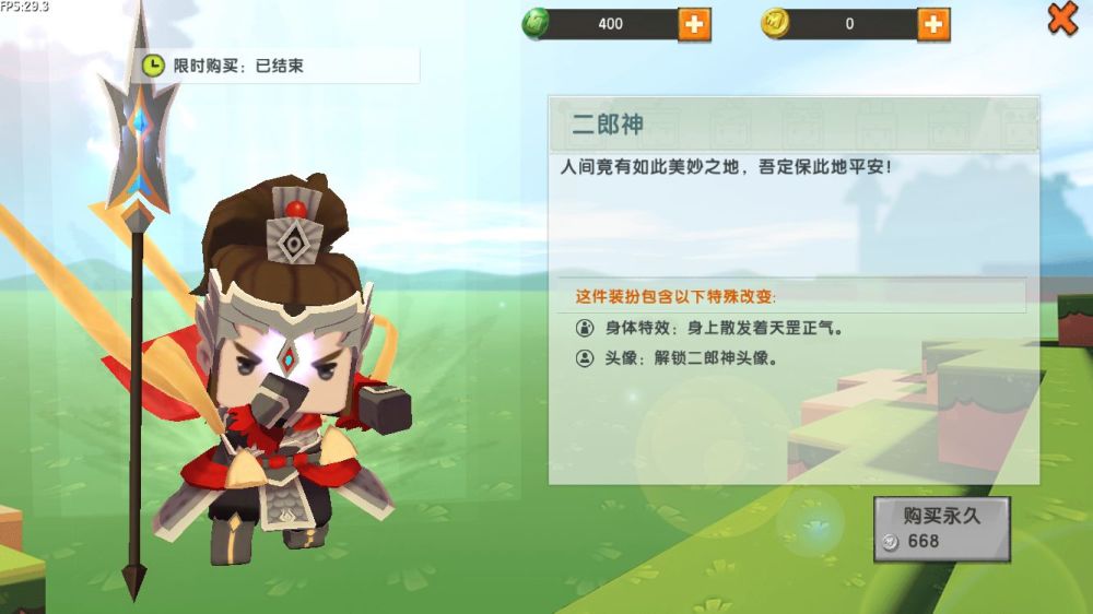 迷你世界春节限定皮肤如何选择二郎神永远滴神最可爱还是她