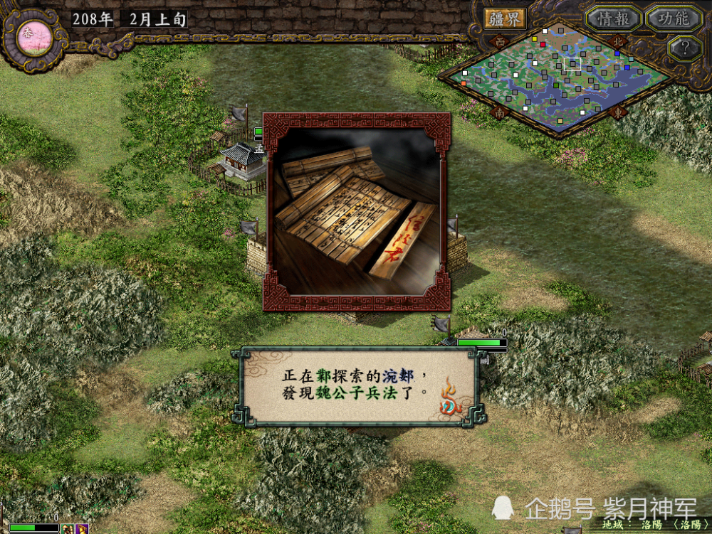 热血三国单机版|《热血三国（正版）》骑马赢天下