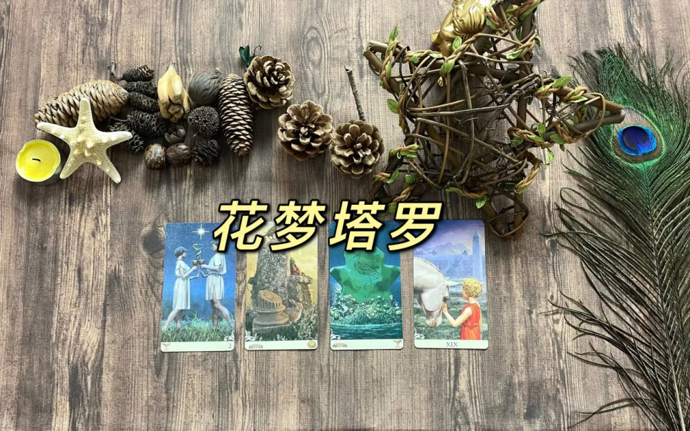 花梦塔罗 双子座六月运势 爱情更进一步 顺利修成正果 腾讯新闻