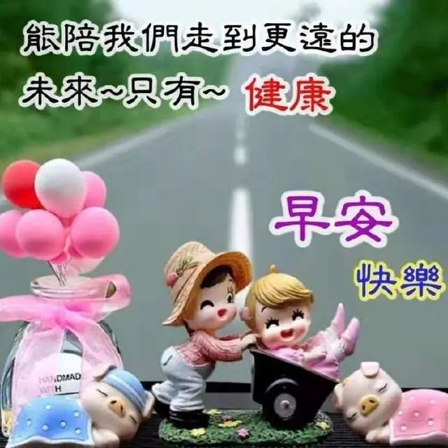 6月1日早上好儿童节快乐