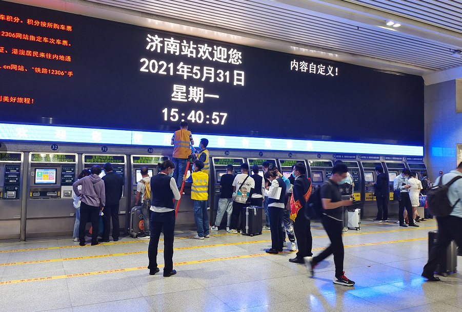 济南这个片区征收冻结范围划定济南火车站新票厅6月1日零时启用新冠