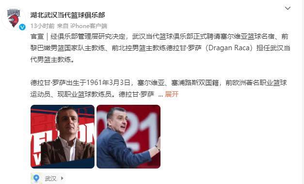 山东队 正式官宣：巩晓彬痛失臂膀，年轻天才离开土豪欲全力冲击NBA