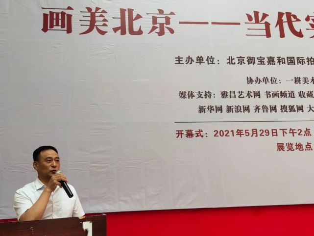 郑忠|画美北京——当代实力派名家邀请展在北京隆重