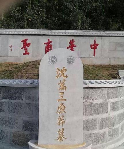 沈万三墓葬考古专家得知消息后,认为这件事极为合理.