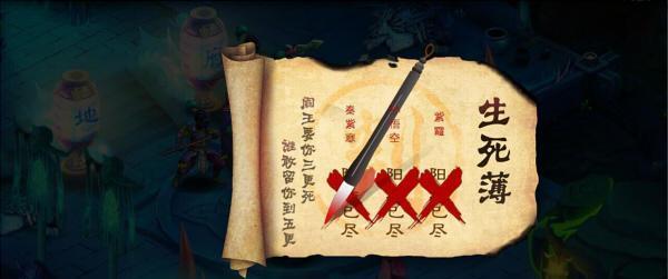 神话中流传着这样一句话,天书封神榜,地书山海经,人书生死簿.