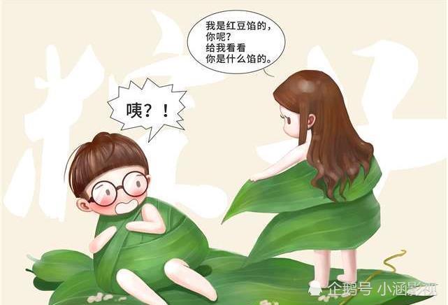 端午节 不能说 端午节快乐 那应该怎么说