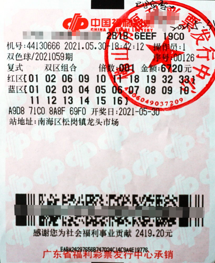 喜提1613万佛山彩民独揽全国唯一一注双色球一等奖