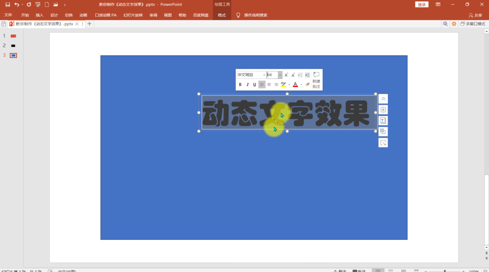 ppt背景音樂嵌入_ppt修改主題名稱_ppt嵌入對象修改名稱