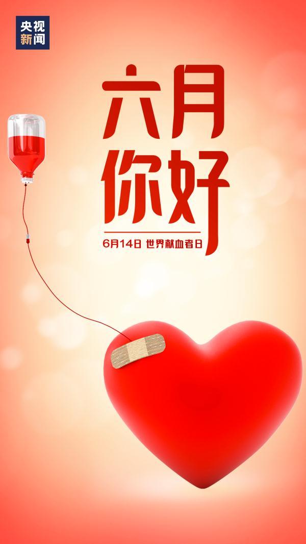 六月你好祝小朋友们节日快乐