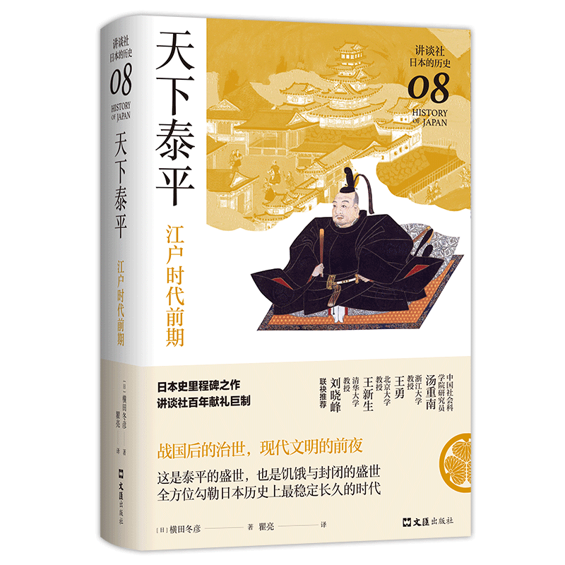 为什么 讲谈社 日本的历史 独一无二 腾讯新闻