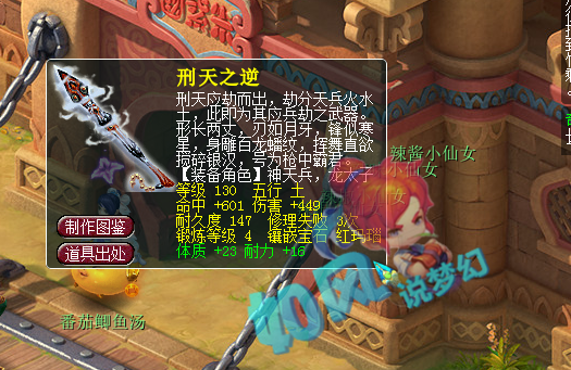 梦幻西游5月主播排行浩文超越老王130上古武器没打造者