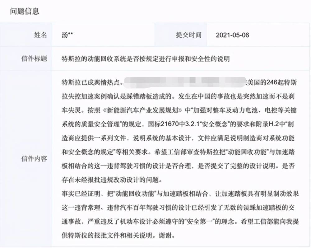 自带热搜体质 特斯拉的单踏板模式有危险 一起看看吃瓜群众啥说 腾讯新闻