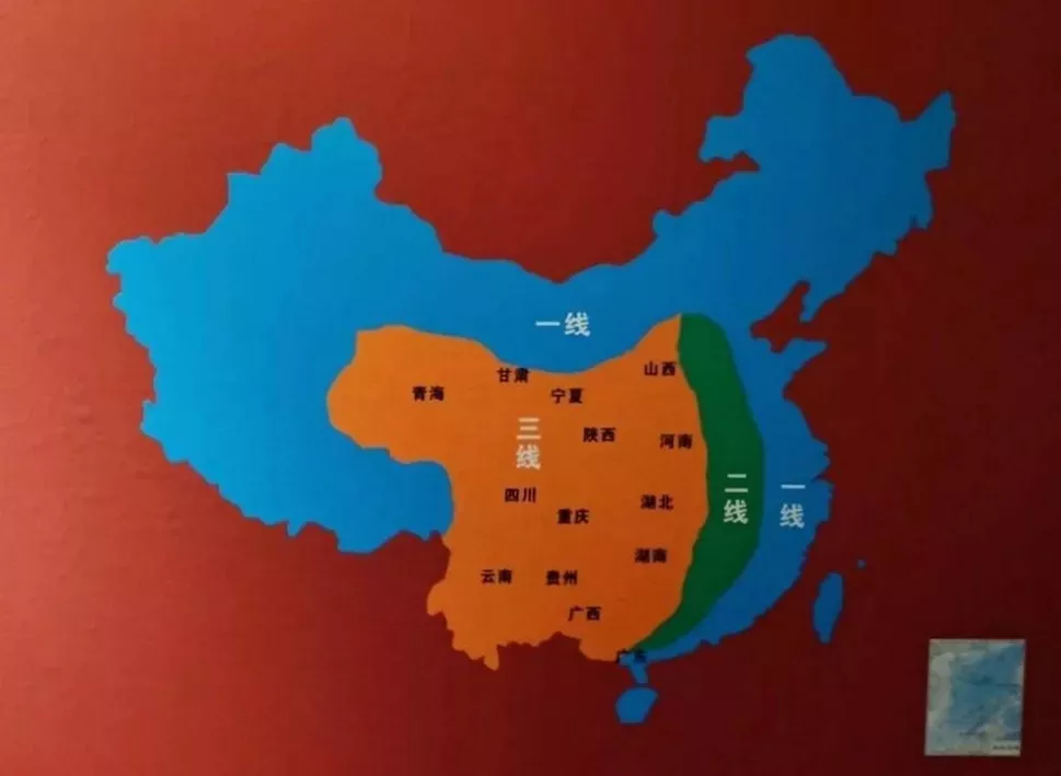 所谓"三线",一般是指当时经济相对发达且处于国防前线的沿边沿海地区